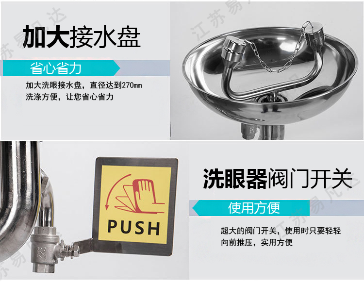 304不锈钢洗眼器、立式紧急沐浴装置、验厂 实验室洗眼器、复合式紧急喷淋洗眼器