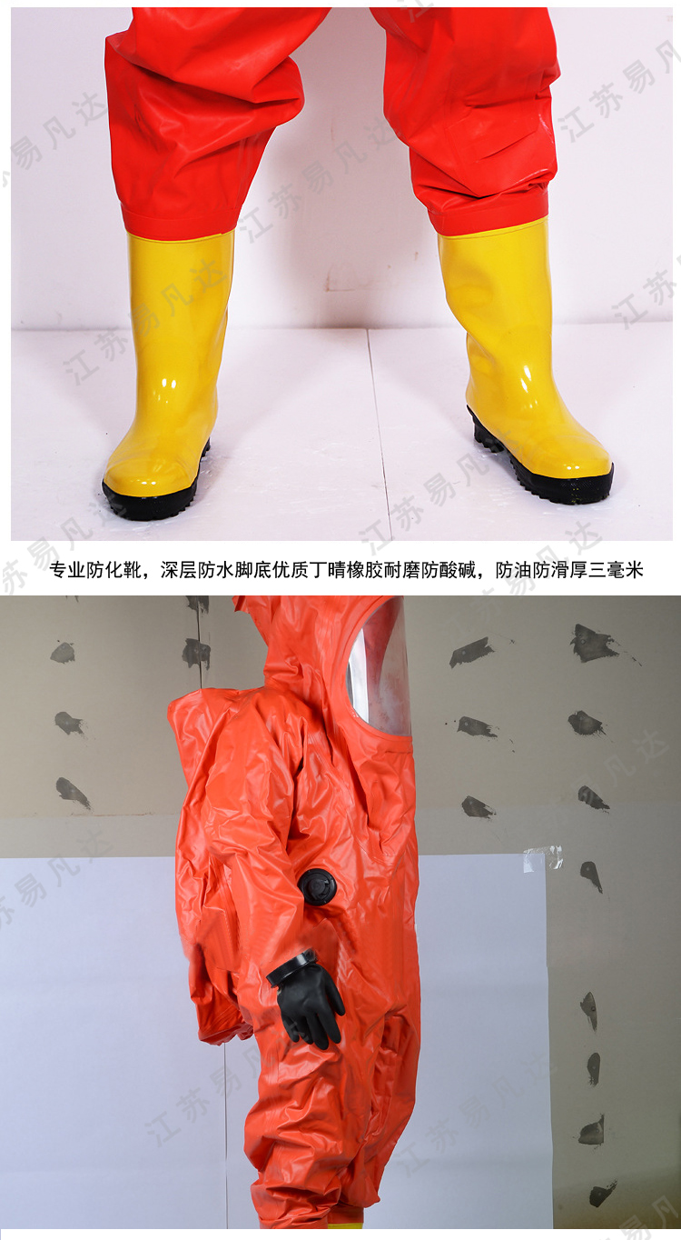 重型防化服、连体带帽防尘防液氨酸碱腐蚀全封闭式A级防化服、化学化工连体防护服
