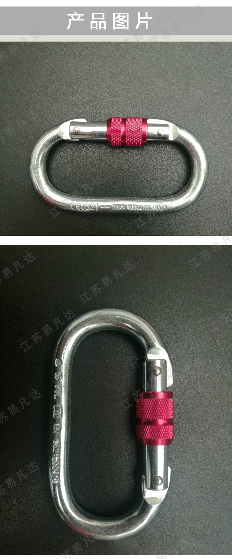 代尔塔508002钢制O型钩、攀岩户外登山钢制O型钩锁具、17mm O型钩