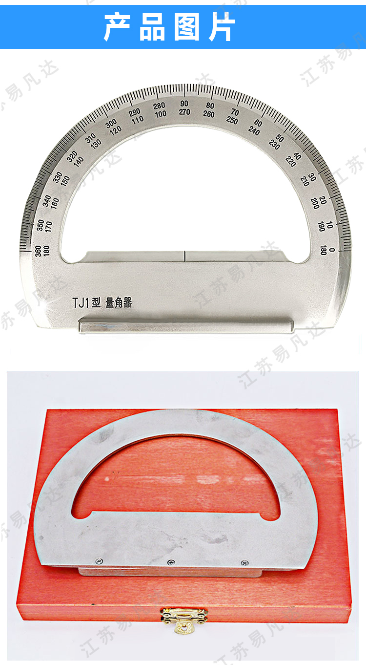 TJ1船用海图量角器、IMPA471586带柄手柄量角器、航海铜质量角器木盒包装