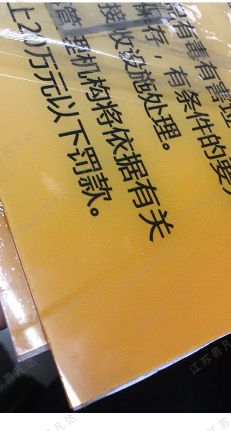2018内河船舶垃圾告示牌、高档ABS优质高强度垃圾公告牌字迹清晰磨不掉