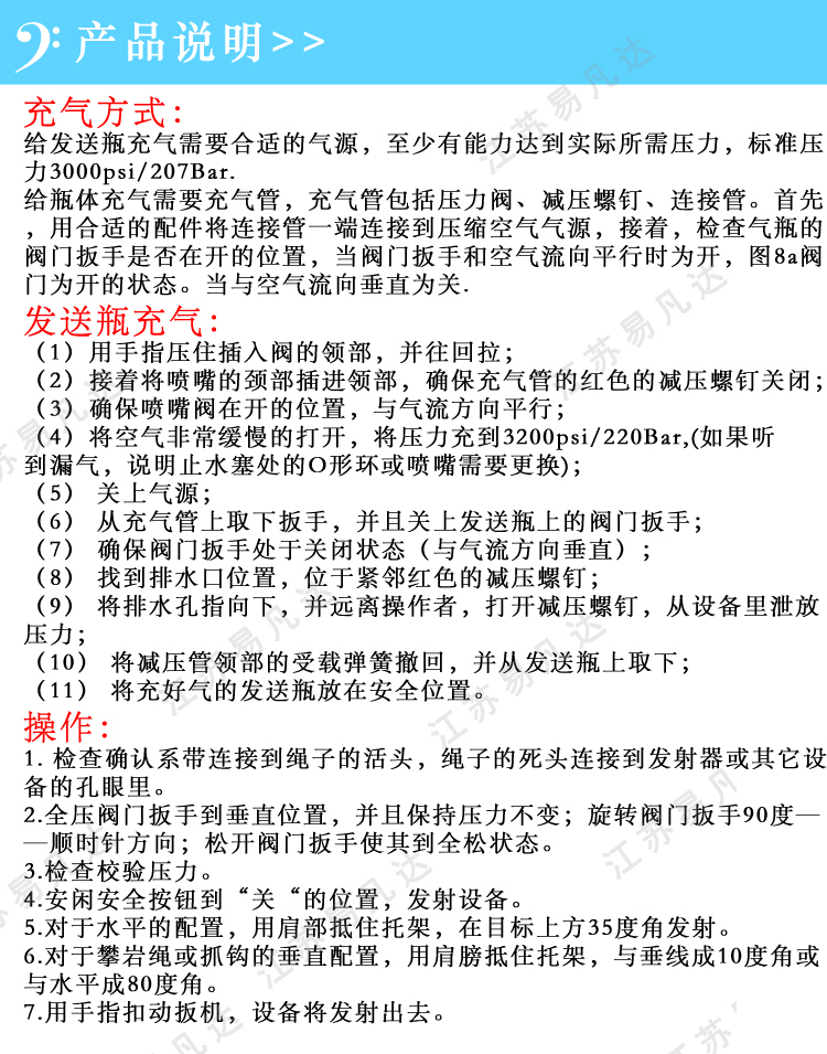 美国救生抛投器、ResQmax美式气动抛绳器、救援用气动式抛射器