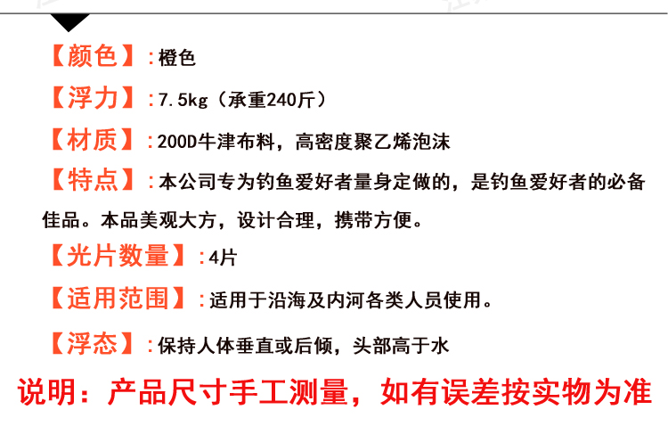  86-3船用工作救生衣、抗洪防汛救生衣、钓鱼漂流游泳泡沫橙色救生衣、86-3拉链牛津成人救生衣厂家批发价格