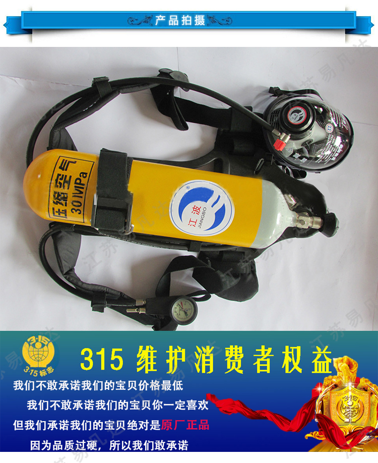 江波5L/6L钢瓶呼吸器、EC MED 330425船舶用正压式呼吸器、江海RHZK正压式空气呼吸器