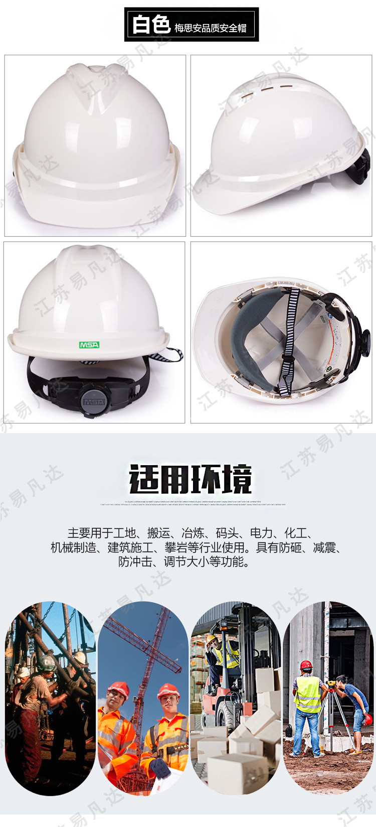 MSA梅思安500豪华安全帽、建筑工程领导工地施工透气安全头盔、VGARD梅思安安全帽