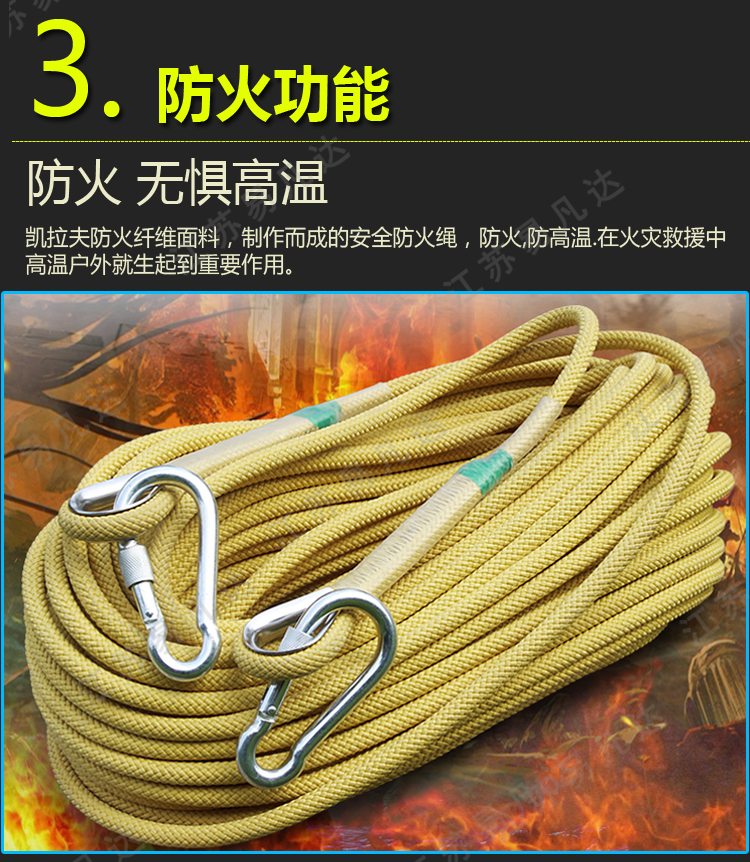 凯夫拉材质防火绳、防火阻燃凯夫拉绳子、6/8/10/12毫米耐高温芳纶绳、凯夫拉安全绳