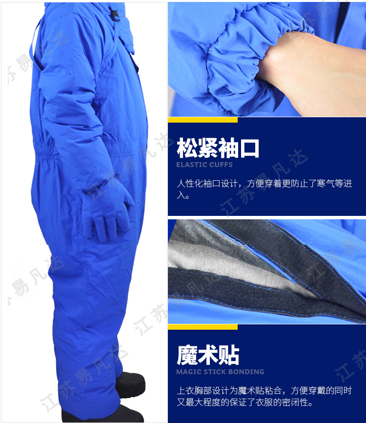 低温防护服、LNG冷库防护服、防寒服、液化气带背囊耐低温服、液氮液氨加气站防冻服