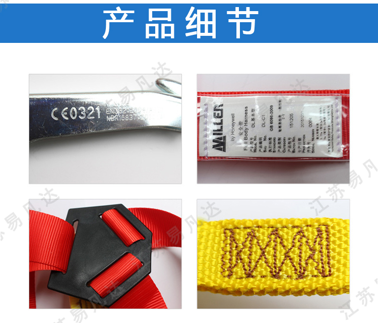 霍尼韦尔集成式全身式安全带、honeywell工地高楼登山防坠保险安全绳带