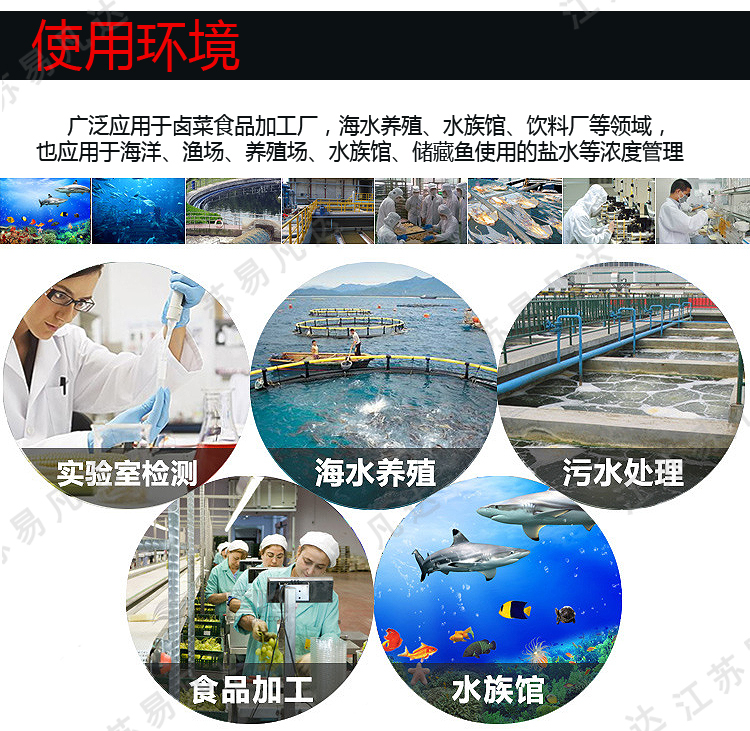 台湾衡欣AZ8371盐度计海水比重计、船舶用海水养殖咸度计AZ8373数显盐度表
