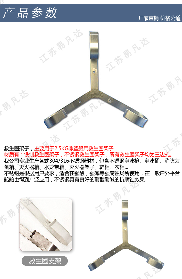 船用橡塑救生圈、正规复合塑料硬壳救生圈、救生圈支架、救生圈灯及组合烟雾信号