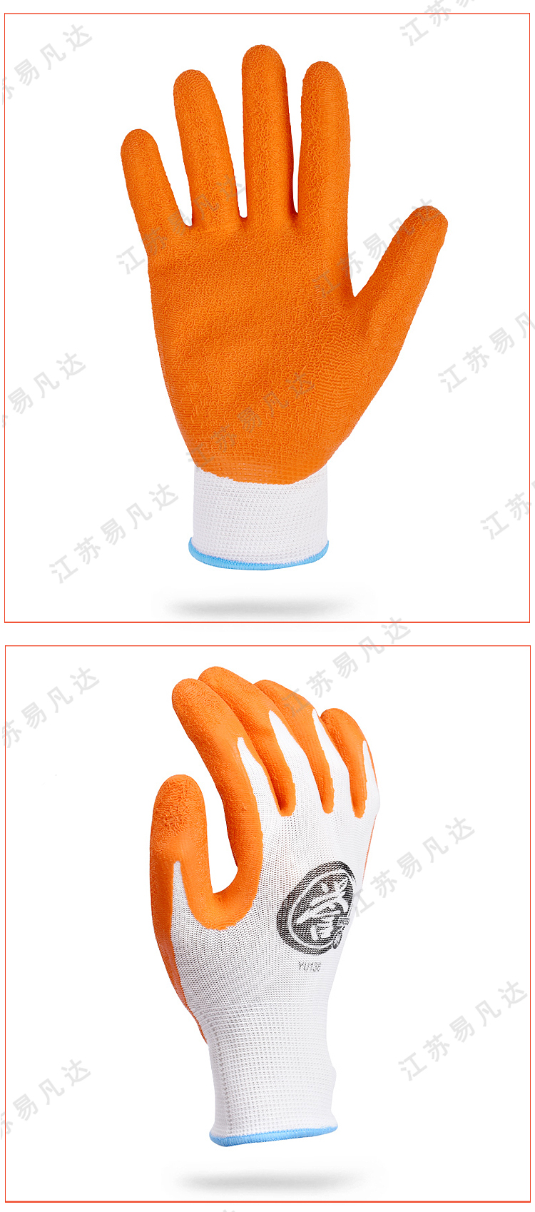 霍尼韦尔劳保防护手套、耐磨舒适劳动工业丁腈掌浸防寒手套、靖誉乳胶涂层工作手套