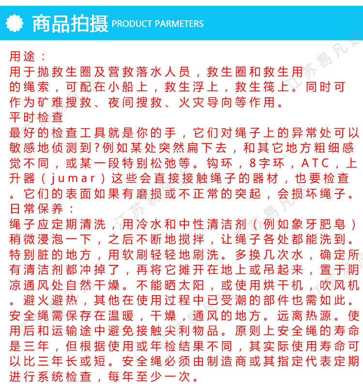 漂浮救生绳、水面漂浮救援绳、反光救生安全绳、水上可浮救援绳索带救生环安全构D型环