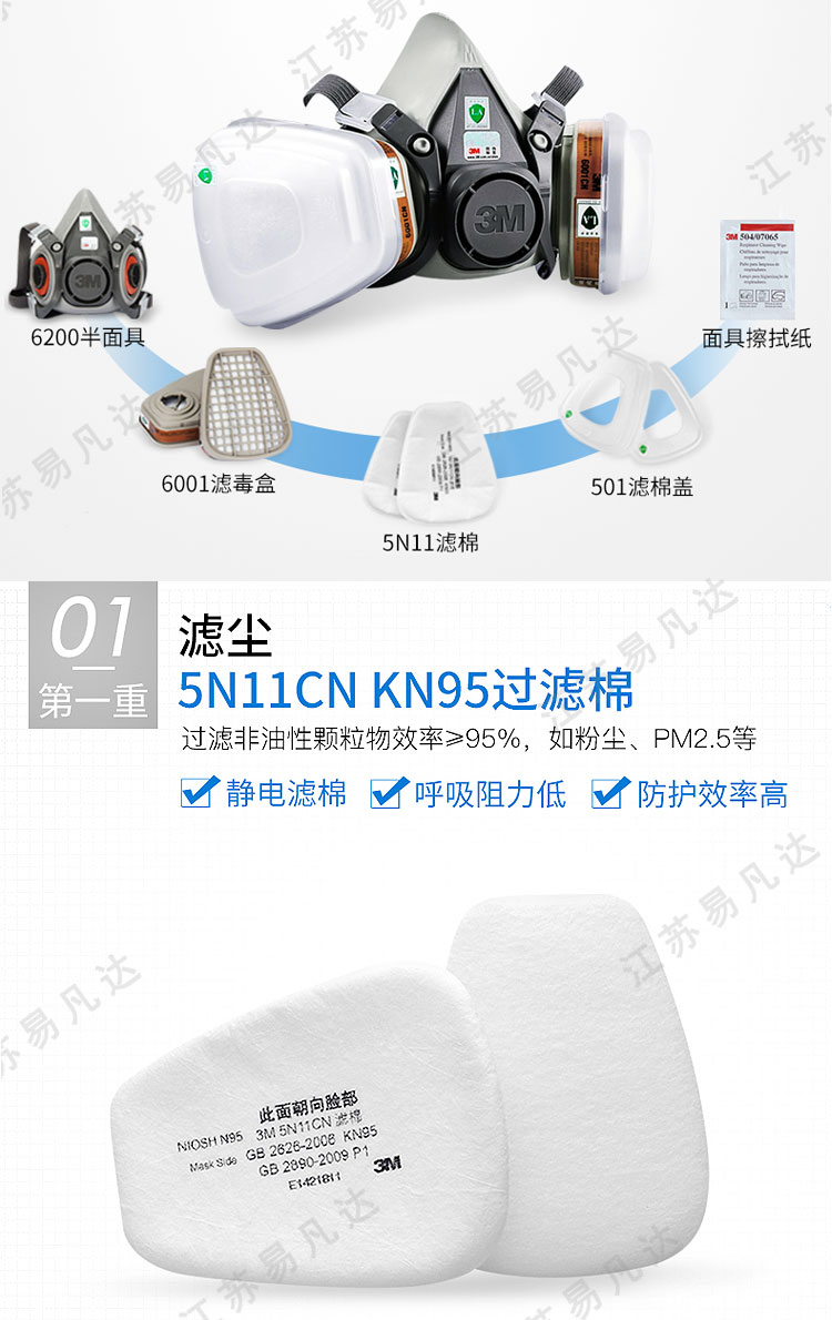 3M 6200半面型防毒面具、喷漆尘毒化工防护套装中号防毒面罩 