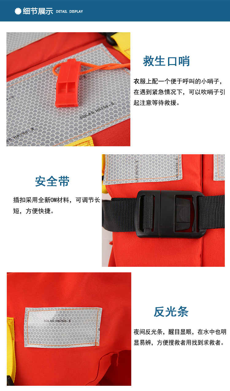 DFY-II大浮力专业船用救生衣、CCS证书2型救生衣、EC船检船用成人救生衣厂家价格直营