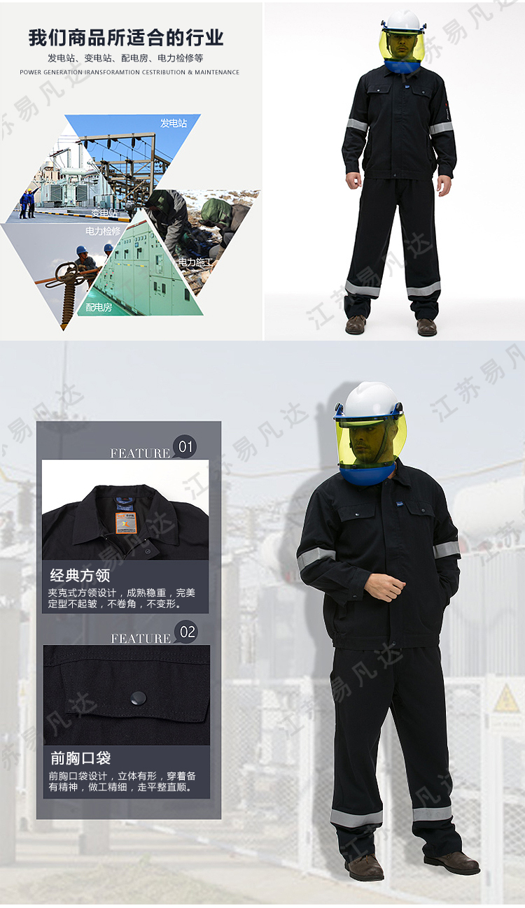 8cal电弧防护服、防电弧阻燃服、防火耐用电力安全防护工作服、防火阻燃防电弧服