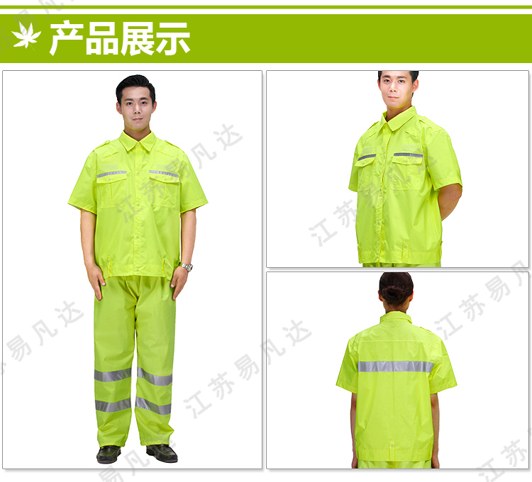 夏季反光短袖、管理人员反光衣、道路安全服、工作装短袖、翻领式执勤反光工作衣