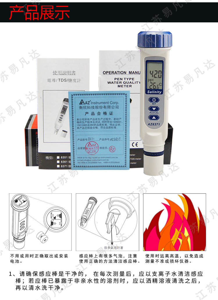 台湾衡欣AZ8371盐度计海水比重计、船舶用海水养殖咸度计AZ8373数显盐度表