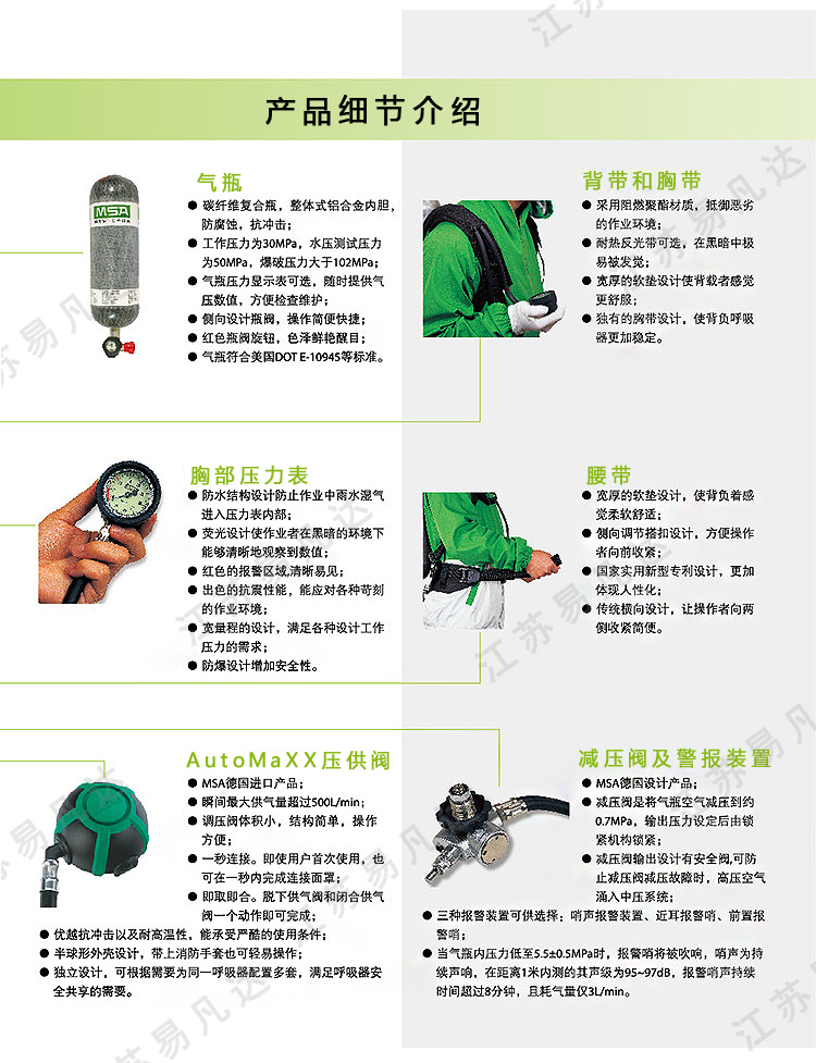MSA正压式消防空气呼吸器、梅思安空气呼吸器、消防员灭火用呼吸器具