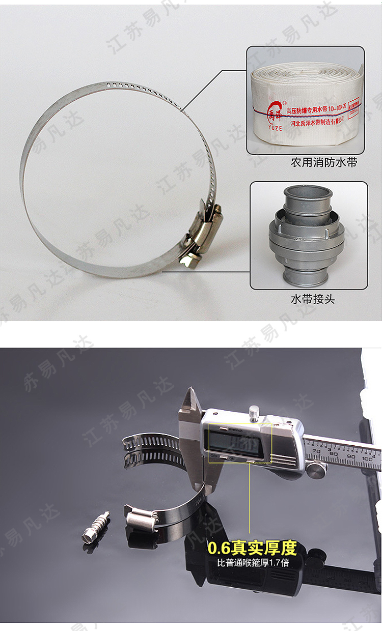 水带接扣不锈钢卡箍、皮龙带用卡箍、水龙带抱箍、消防水带304不锈钢喉箍