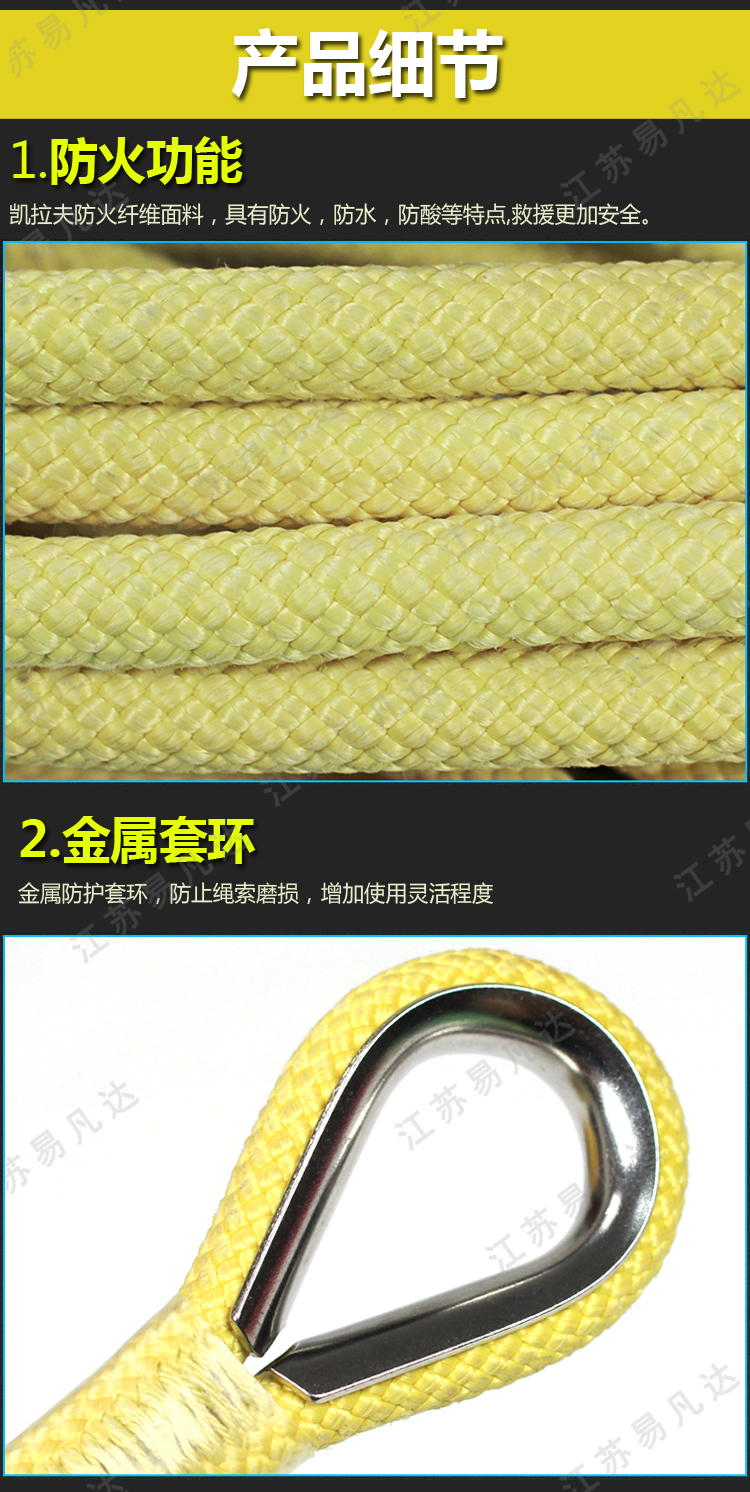 凯夫拉材质防火绳、防火阻燃凯夫拉绳子、6/8/10/12毫米耐高温芳纶绳、凯夫拉安全绳