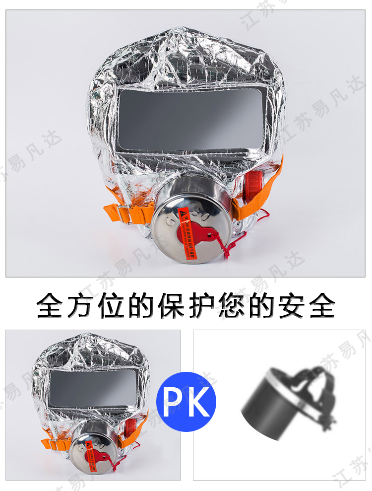 过滤式消防防毒防烟面罩面具、TZL30型火灾逃生面具、酒店家用火灾逃生自救呼吸器