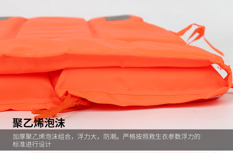  86-3船用工作救生衣、抗洪防汛救生衣、钓鱼漂流游泳泡沫橙色救生衣、86-3拉链牛津成人救生衣厂家批发价格