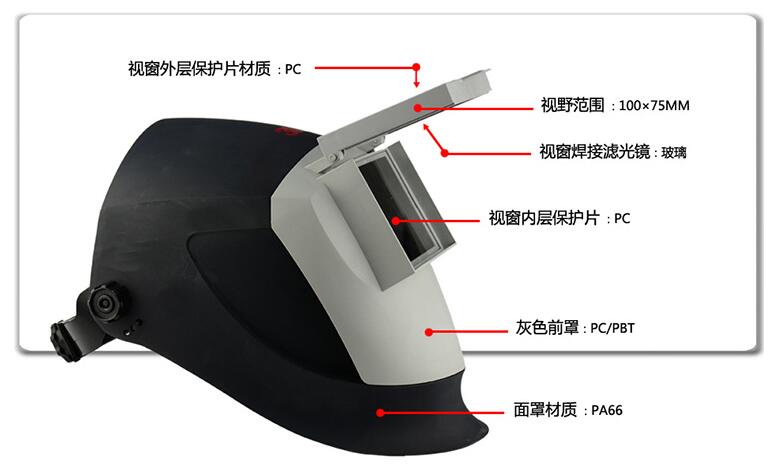 3M PS100头带式焊接工防护面罩，自动变光焊接面罩
