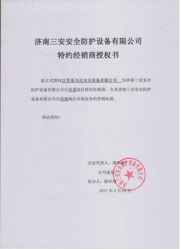 三安正压式空气呼吸器,消防防化服,背负式自给空气呼吸器厂家直销