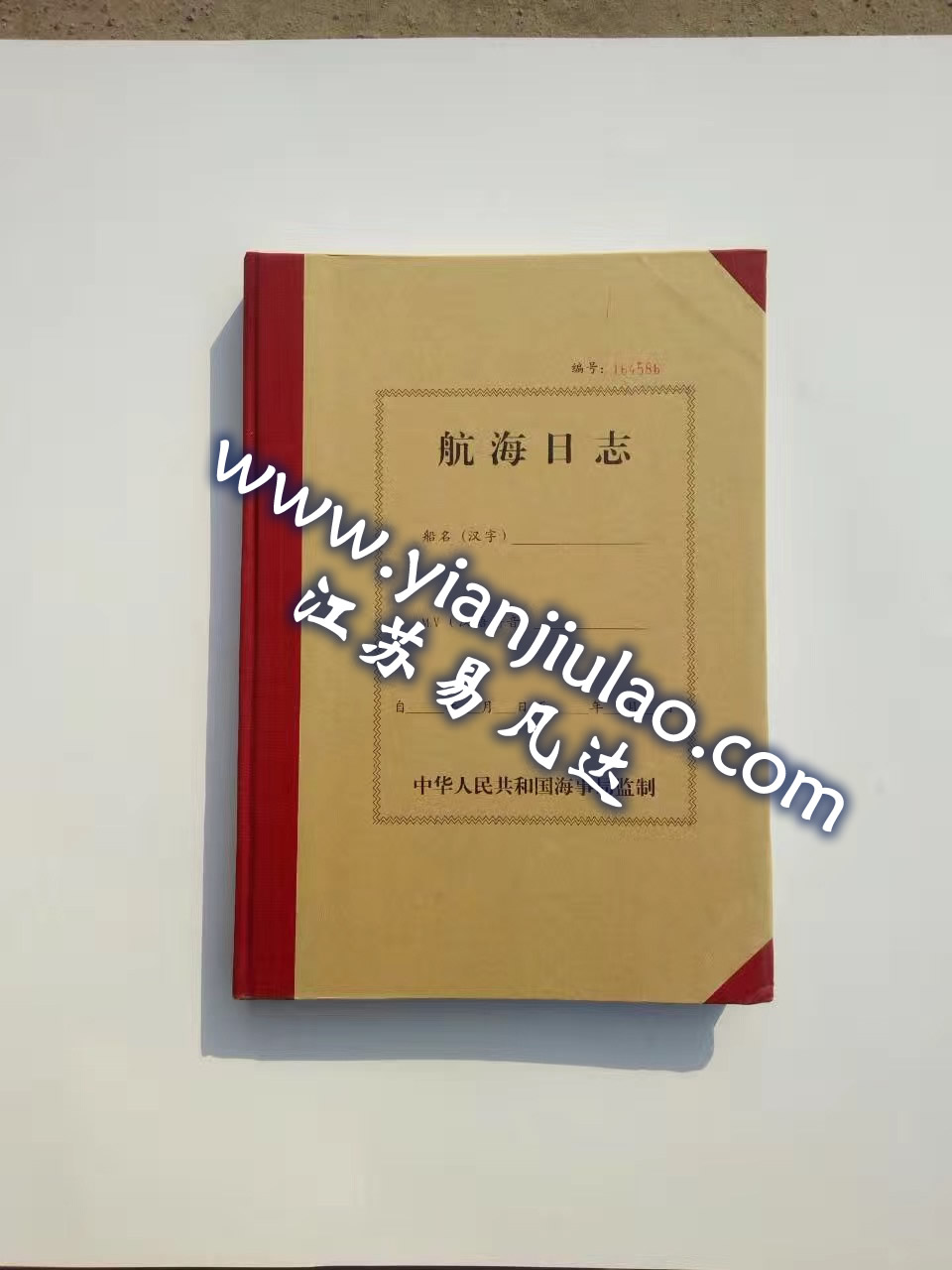 内河船舶适用垃圾管理计划、垃圾记录簿、油类记录簿、轮机日志、航海日志(500吨以下船舶适用)